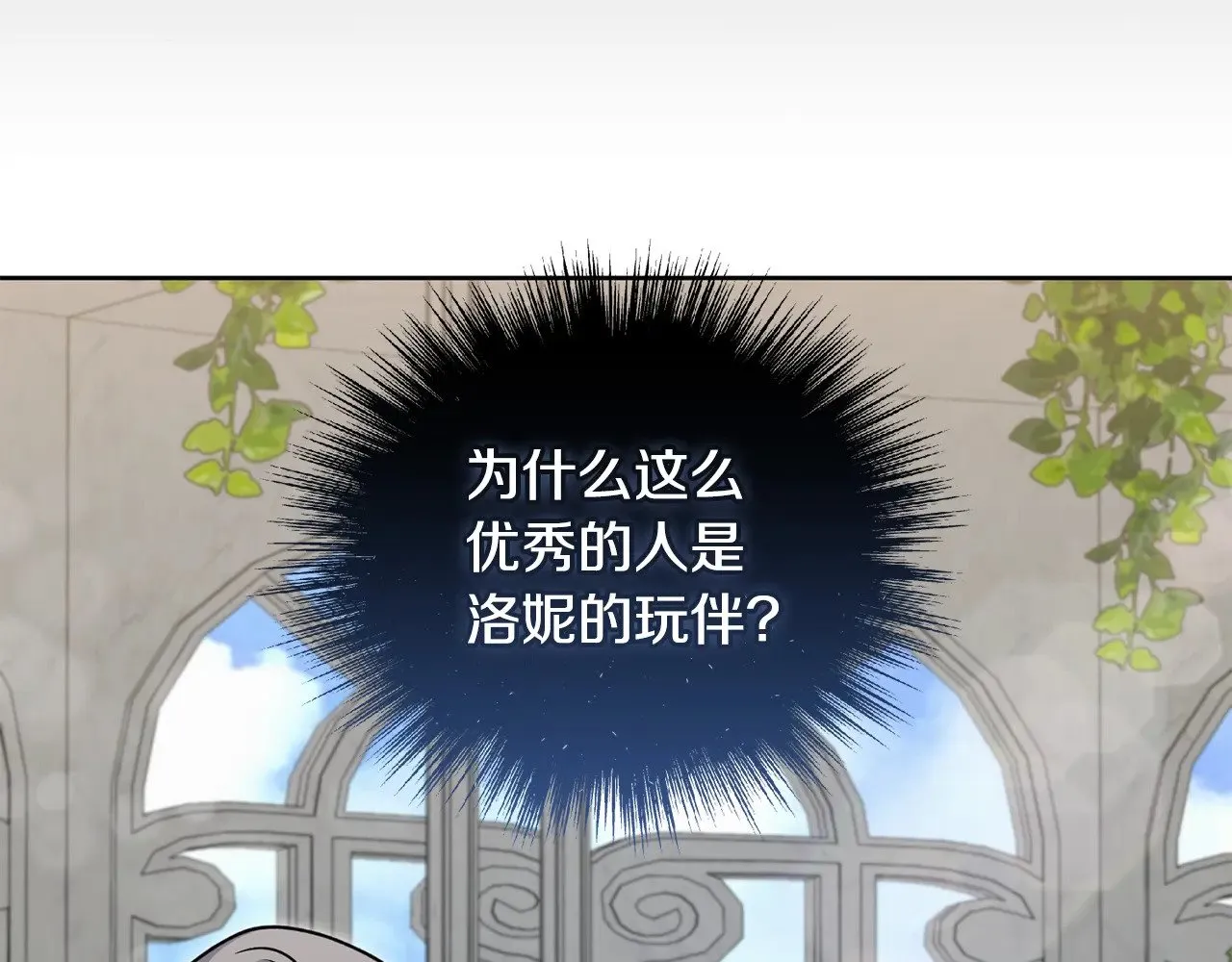 第33话 霸气回怼27