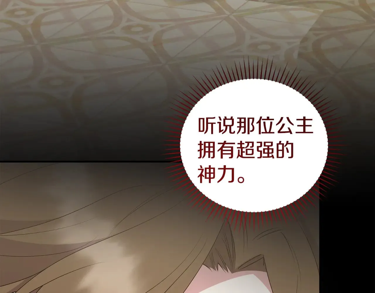 第64话 保护妹妹125