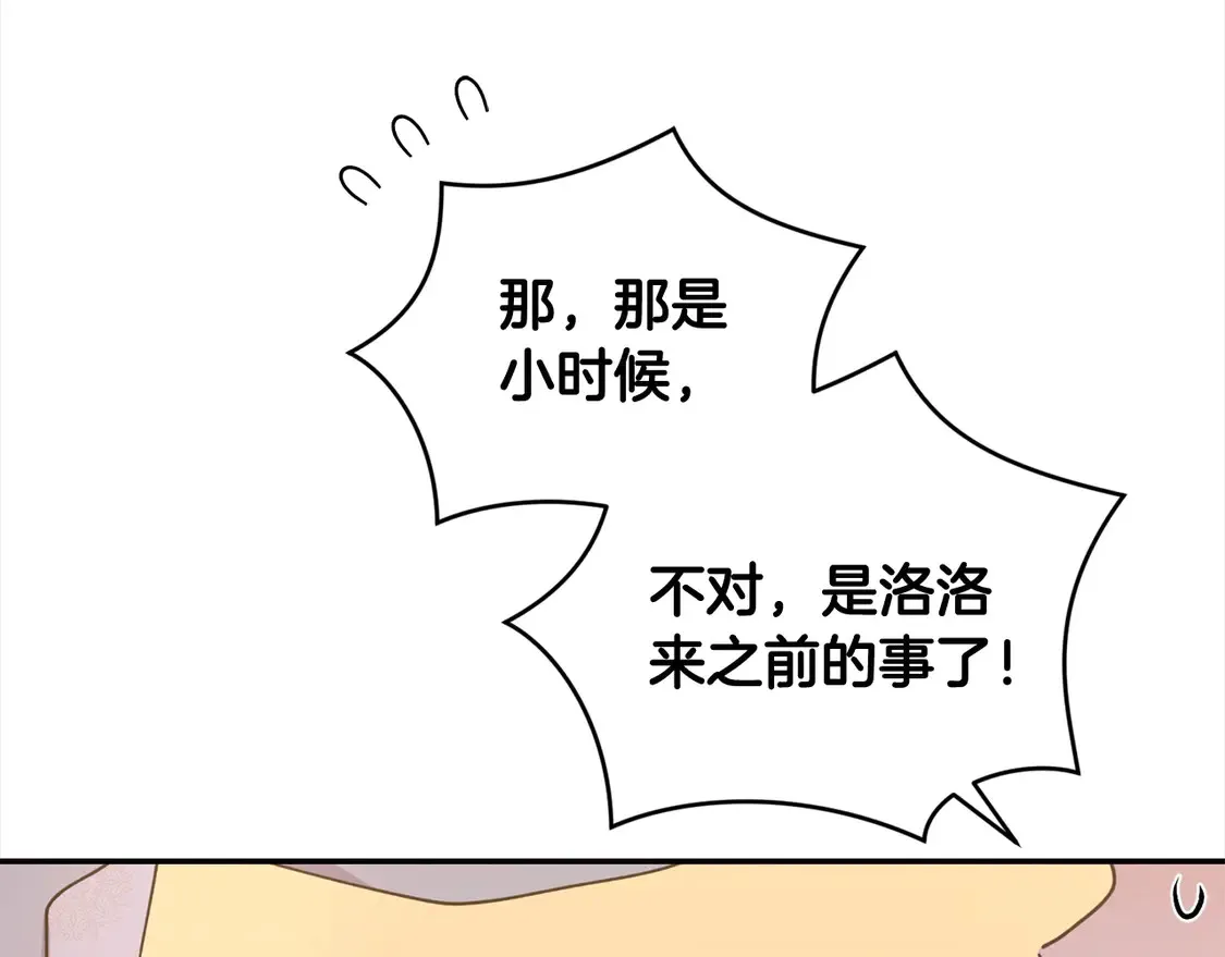 第16话 叫声哥哥来听听～45
