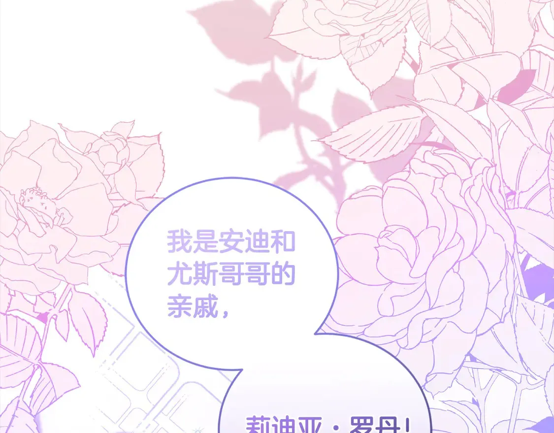 第8话 她说我没文化…138
