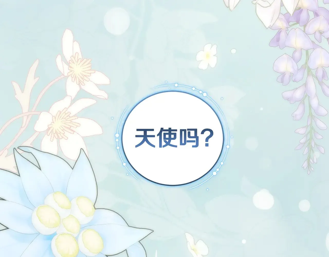 第44话 偶遇天使28