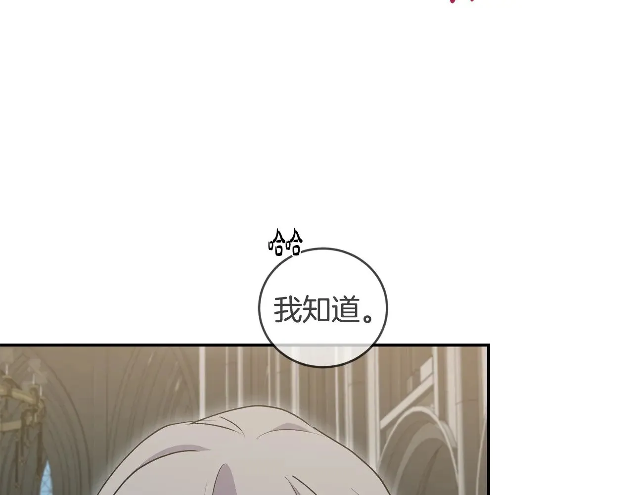 第66话 坦白身份107