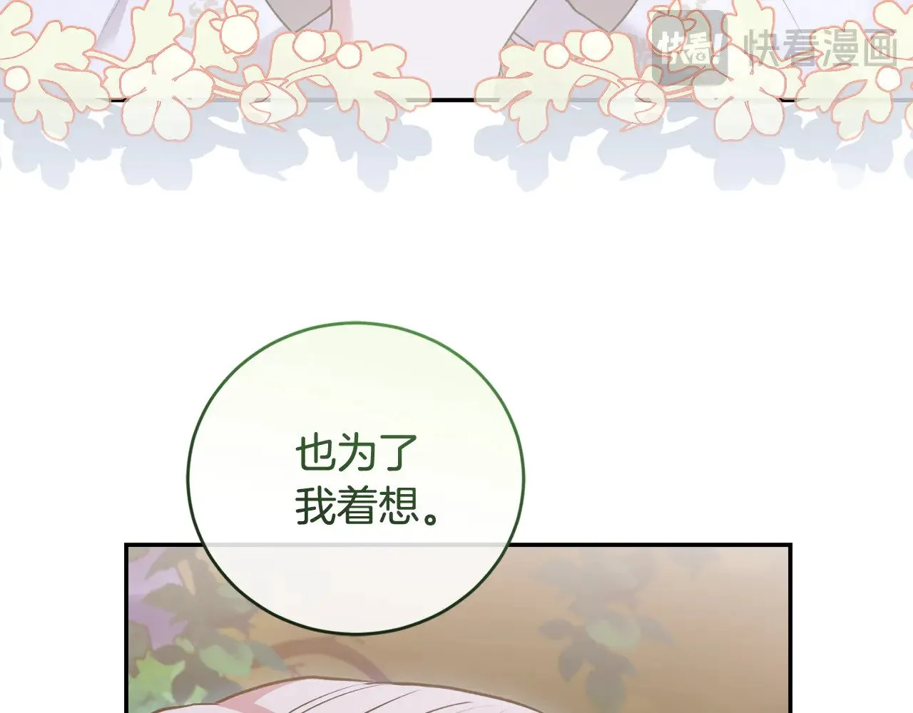第55话 坦白身份44