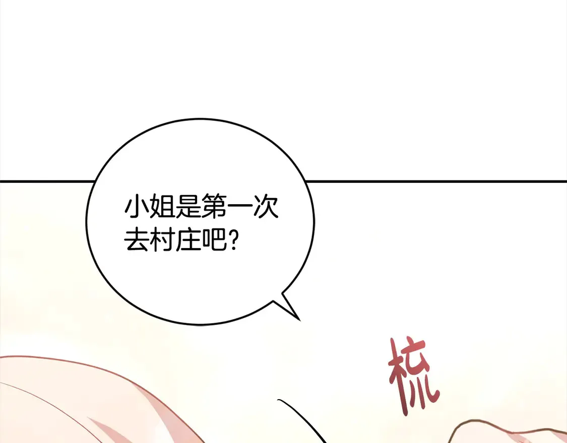第18话 学写名字66