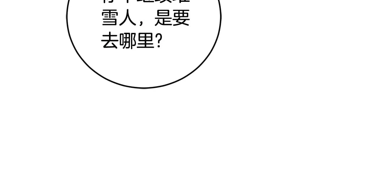 第51话 心脏怦怦51