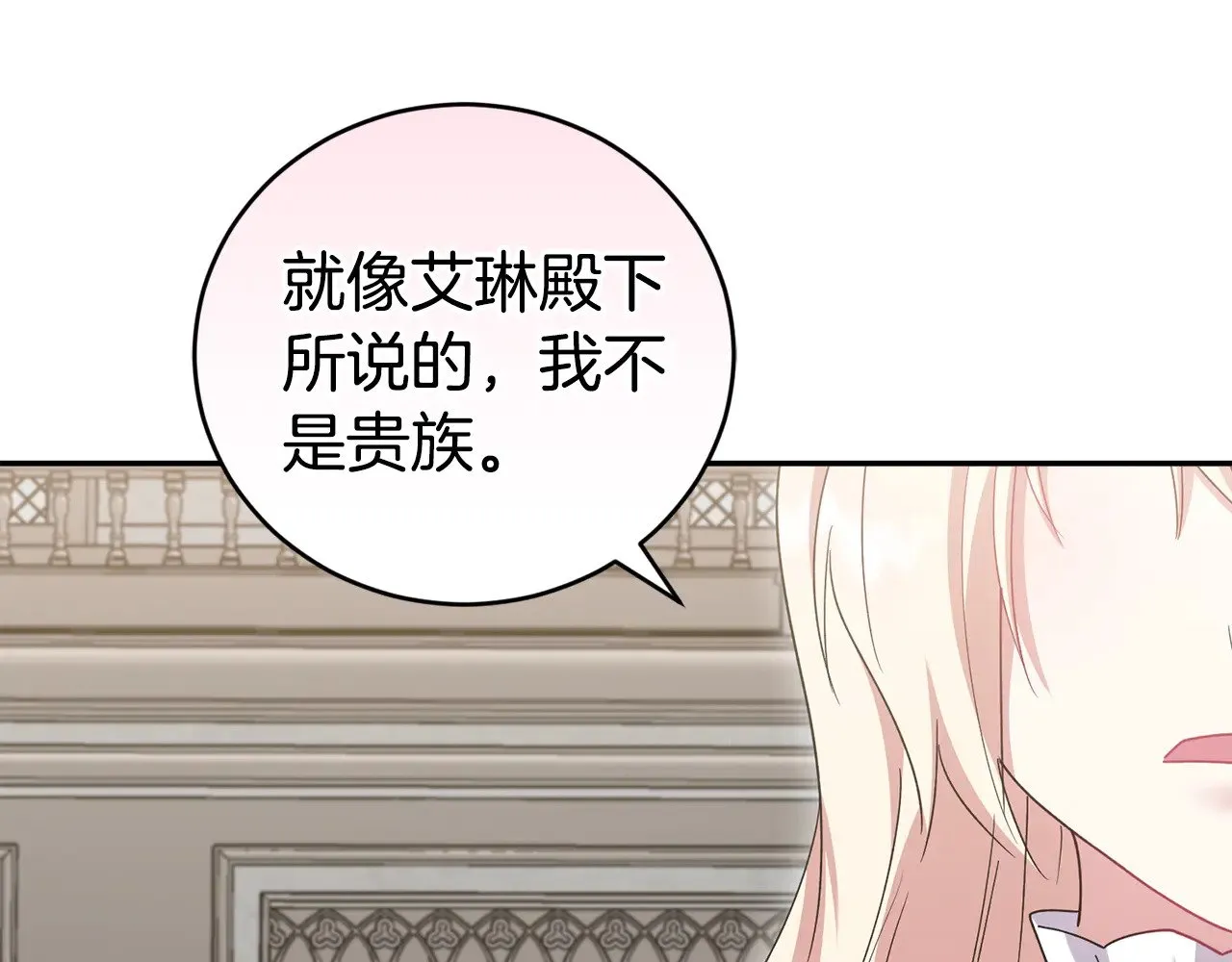 第55话 坦白身份207