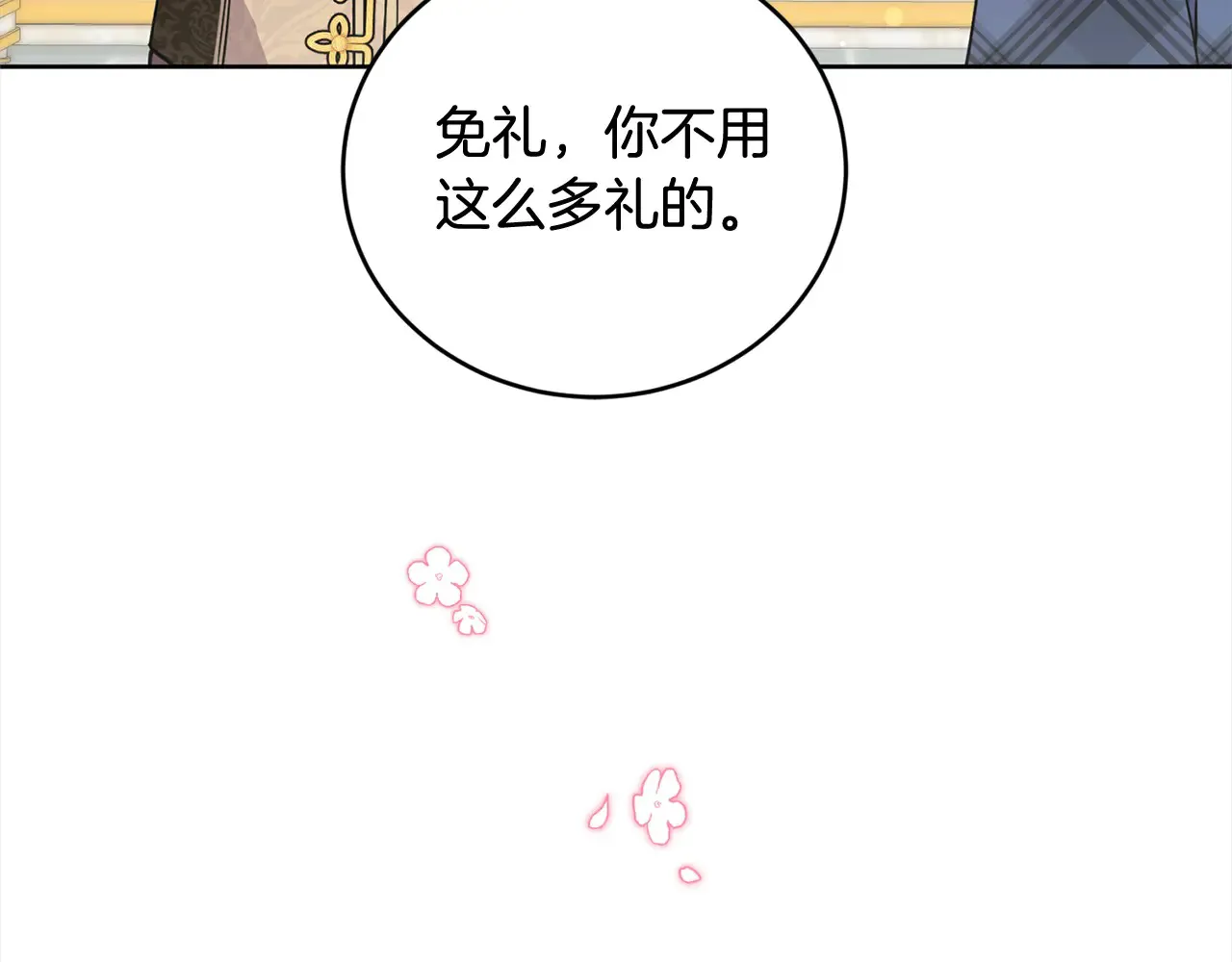 第21话 皇子的演奏68