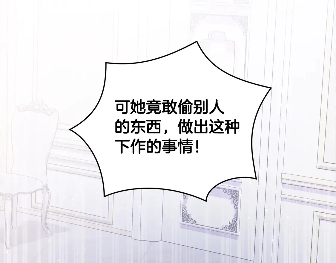 第12话 我没偷项链138