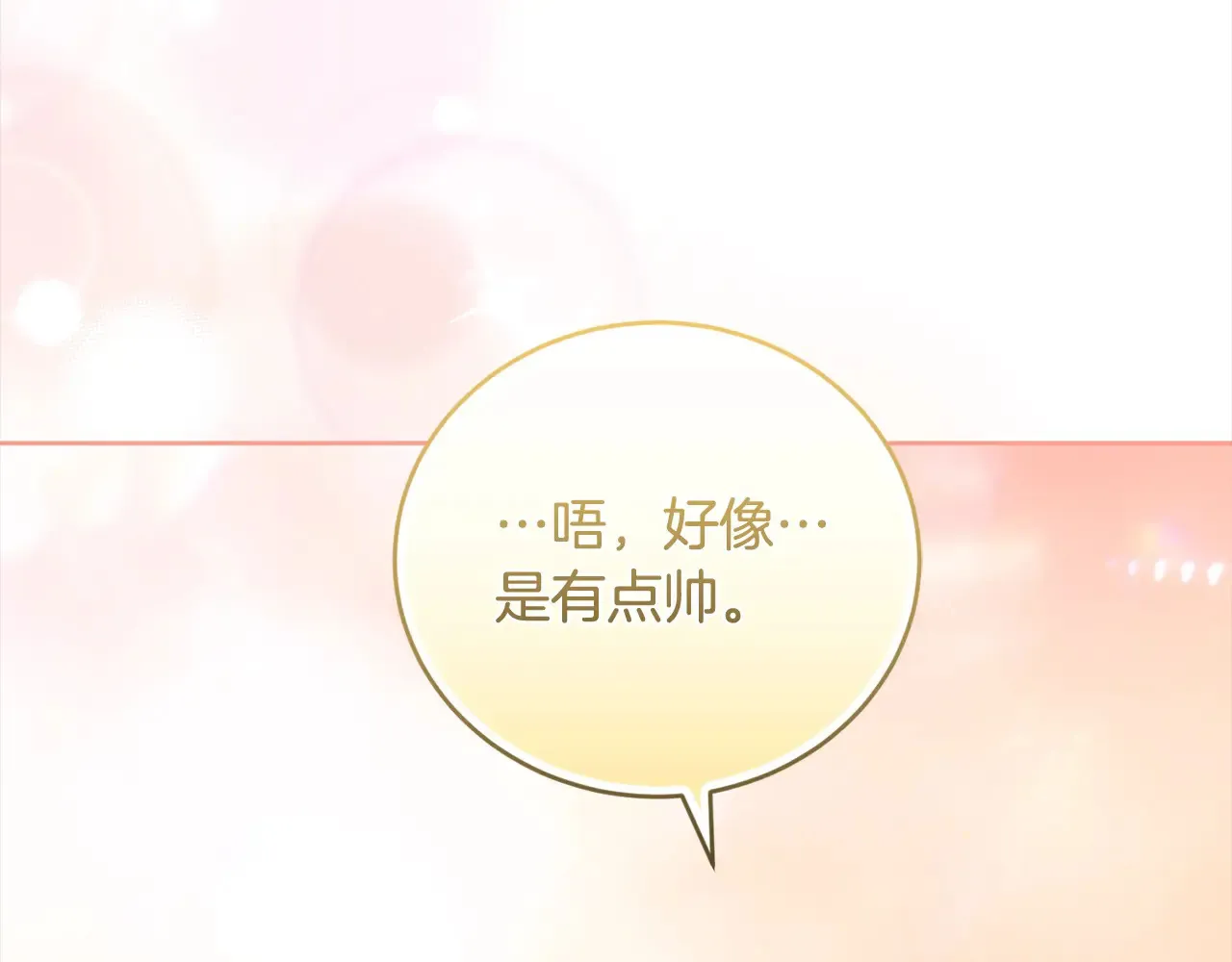 第22话 抢夺脸蛋专属权！159