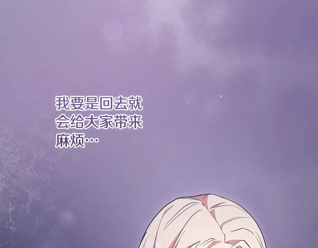 第55话 坦白身份25