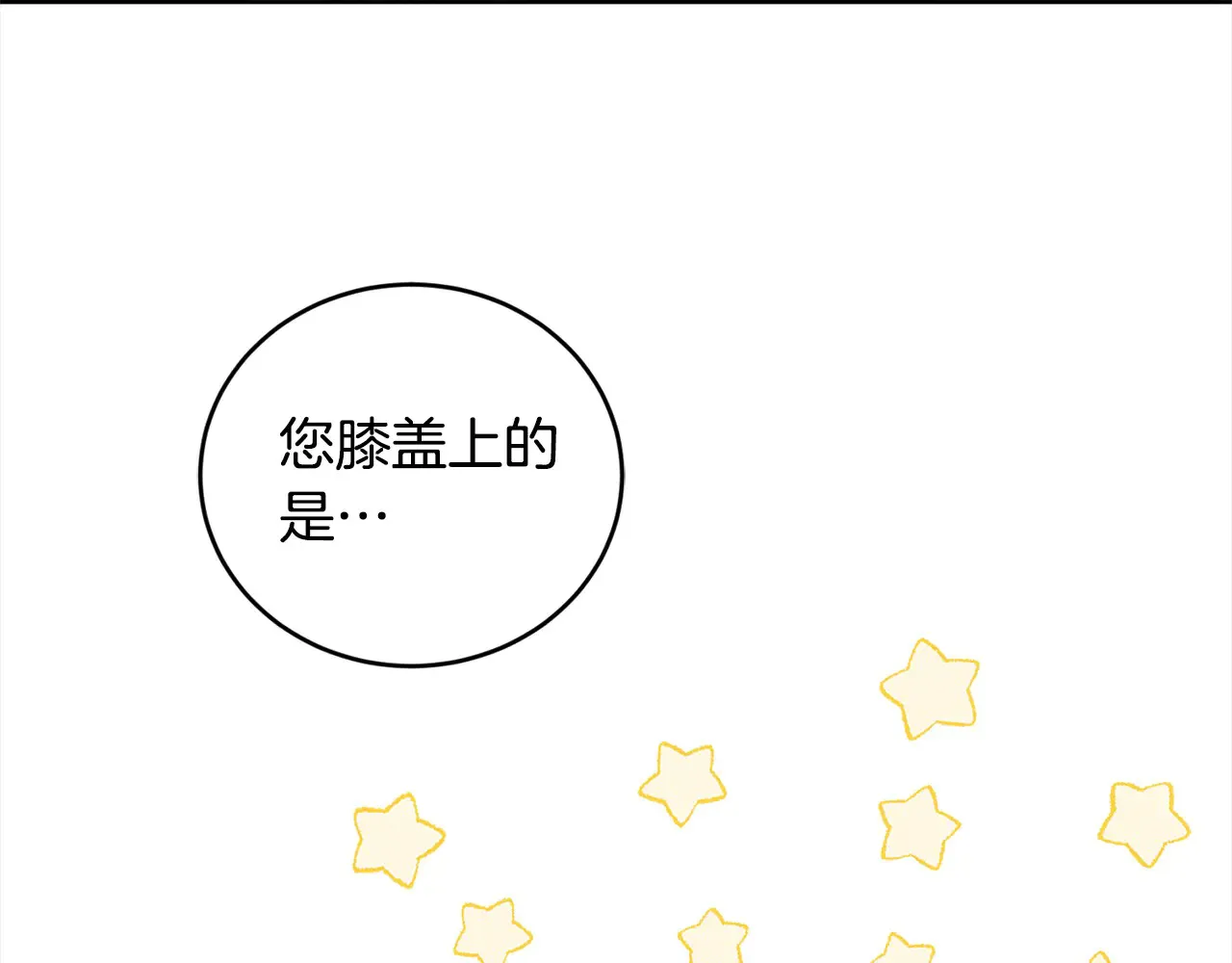 第21话 皇子的演奏35