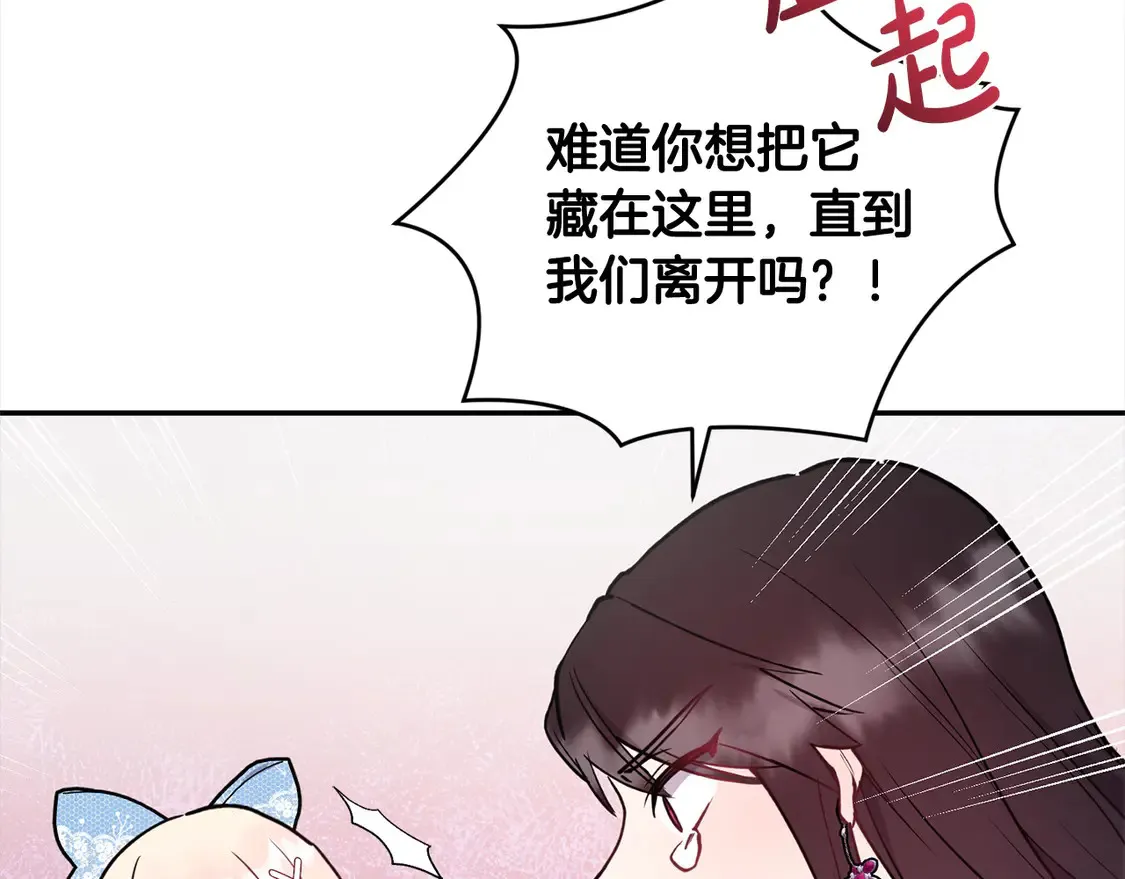 第12话 我没偷项链127