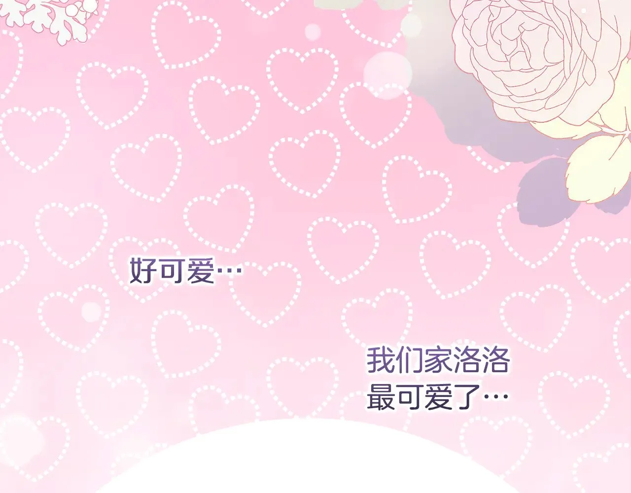 第49话 举高高136