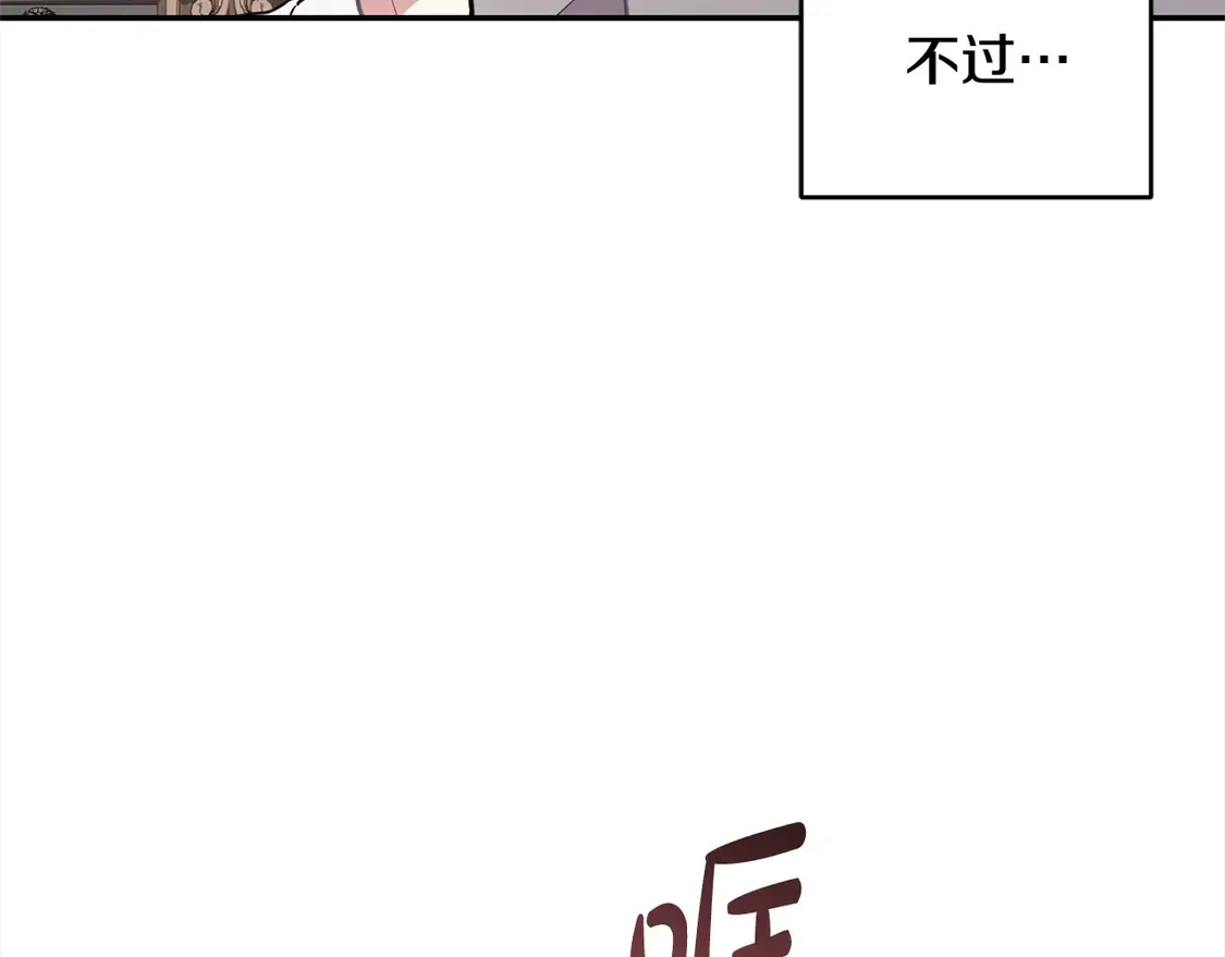 第1话 领养的男童竟是女孩？！79