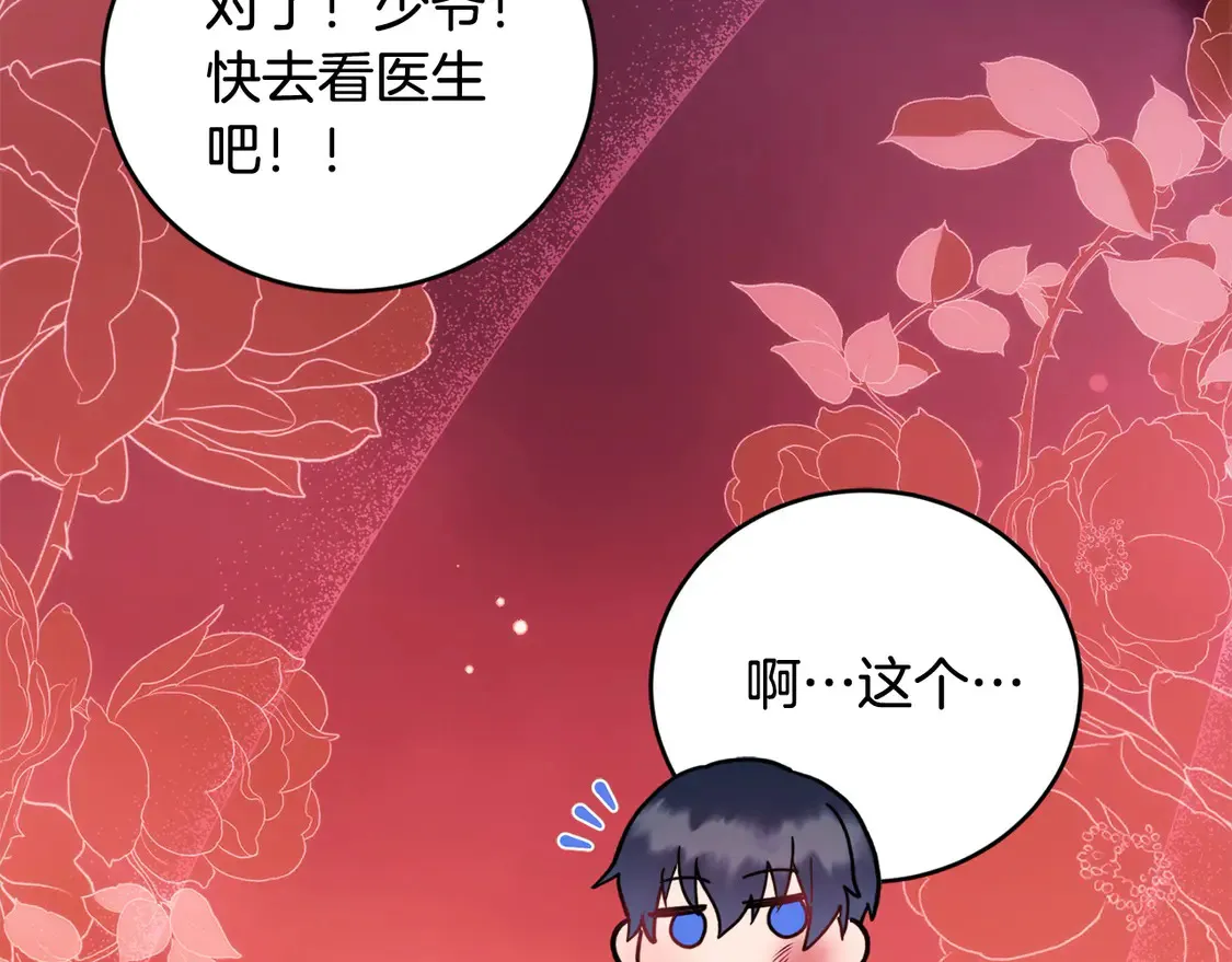第14话 严惩佣人142