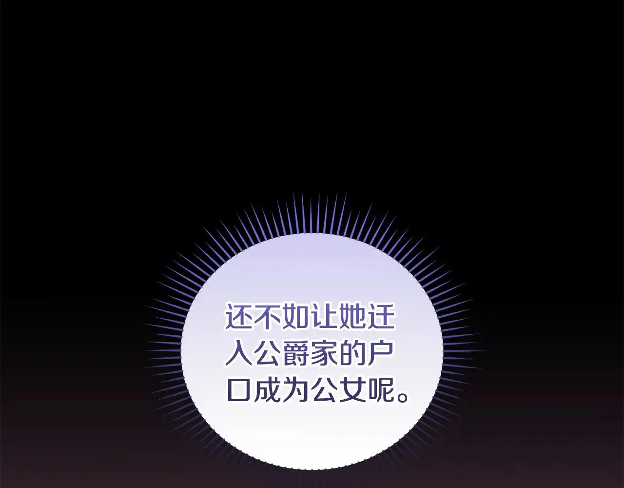 第50话 皇室血统74