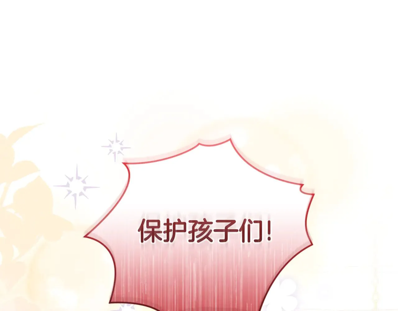 第26话 妈妈有问题？194