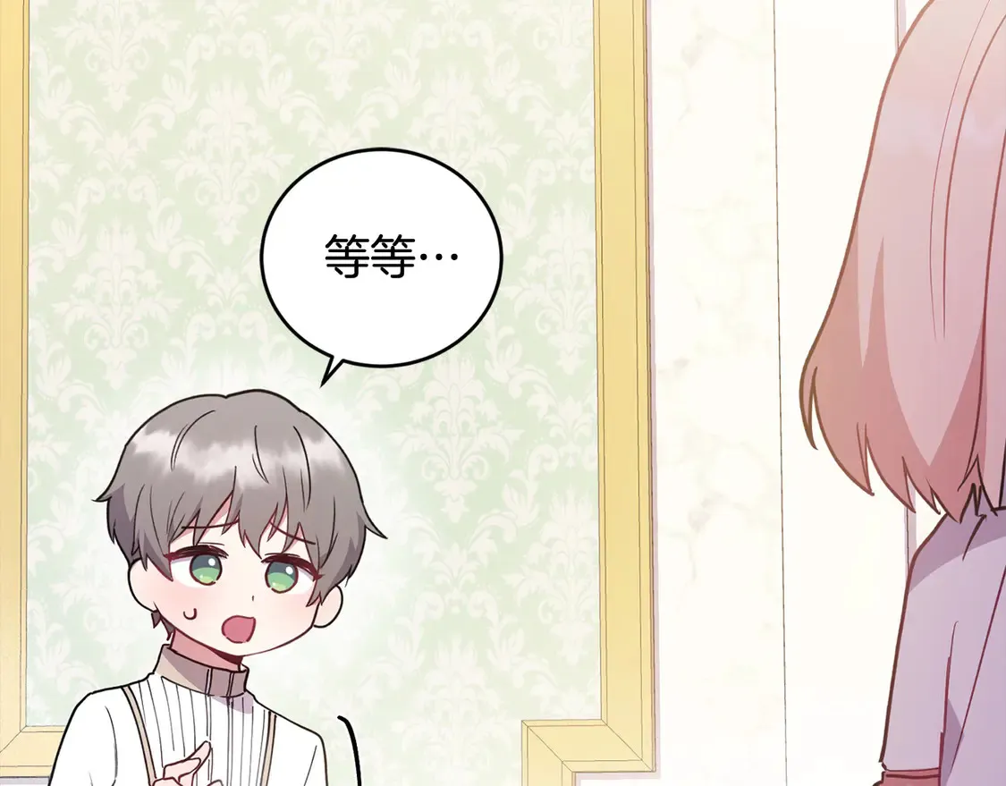 第10话 皮特还活着？！92