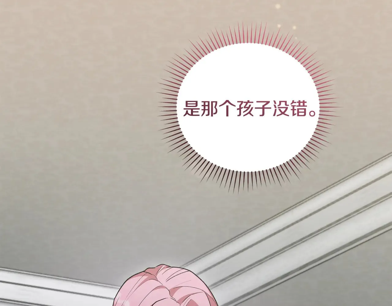 第50话 皇室血统101