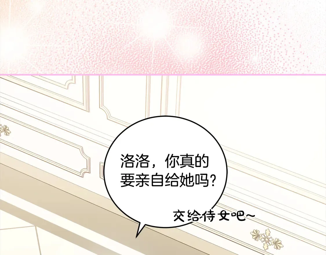 第13话 霸气护崽！155