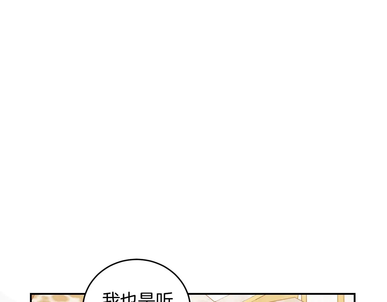 第34话 打倒心机女！15