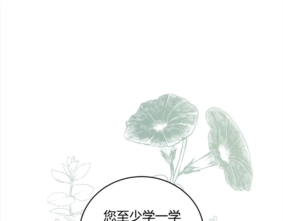 第10话 皮特还活着？！44