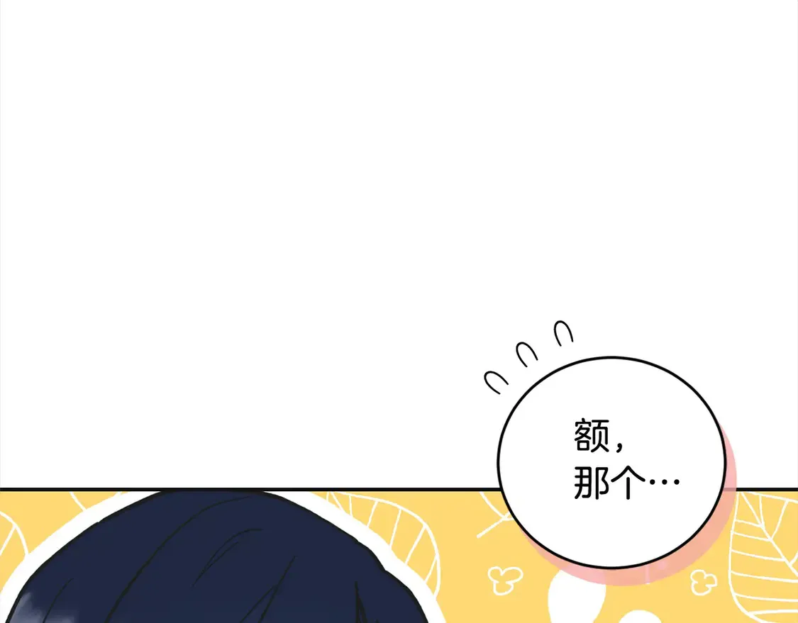 第7话 刁蛮小姐驾到！81