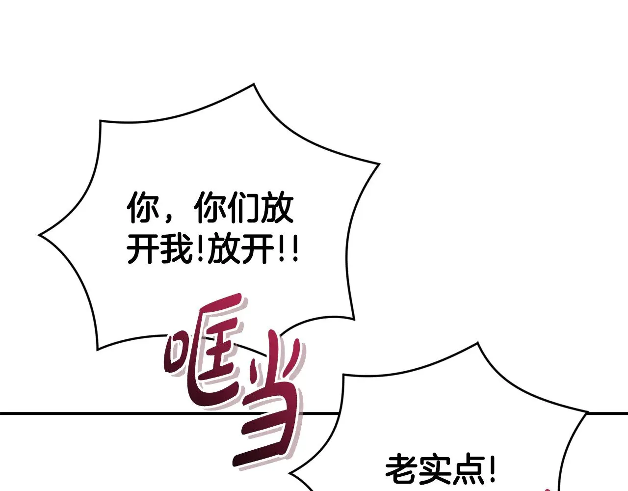 第28话 保护崽崽116