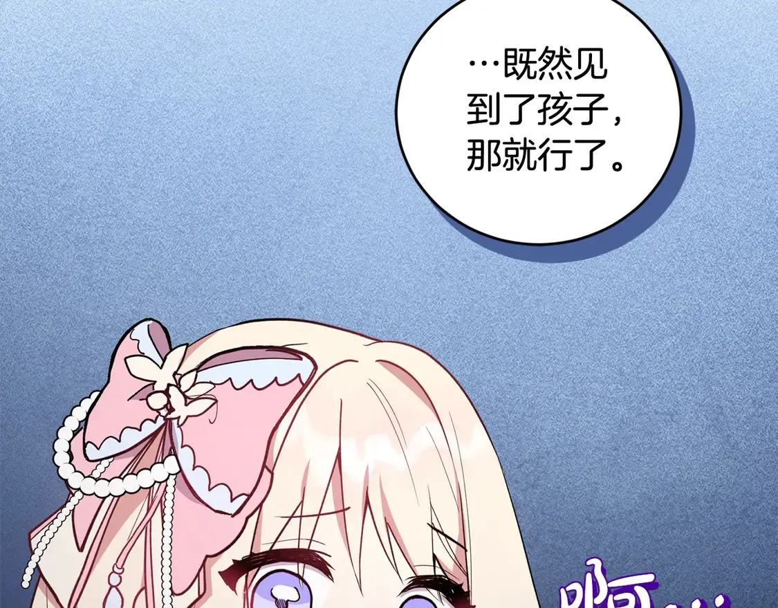 第2话 我想要个妹妹！214