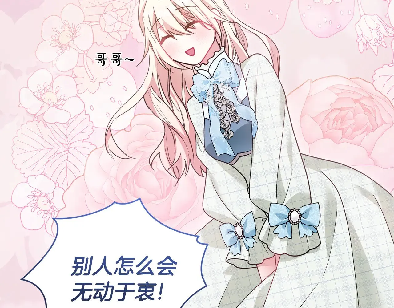 第48话 生日宴会170