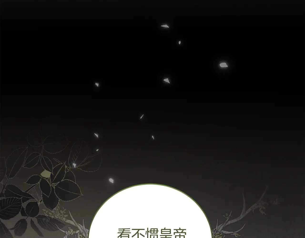 第66话 坦白身份57