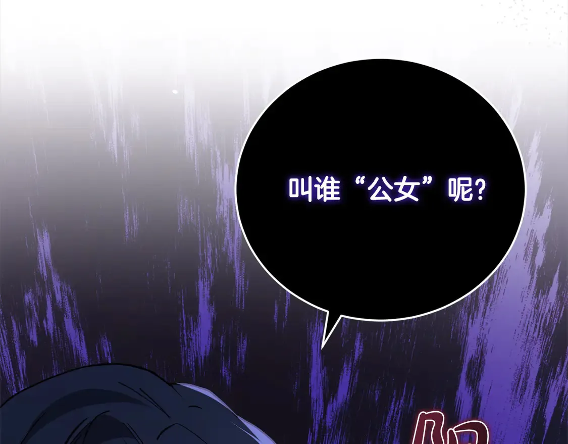 第14话 严惩佣人93