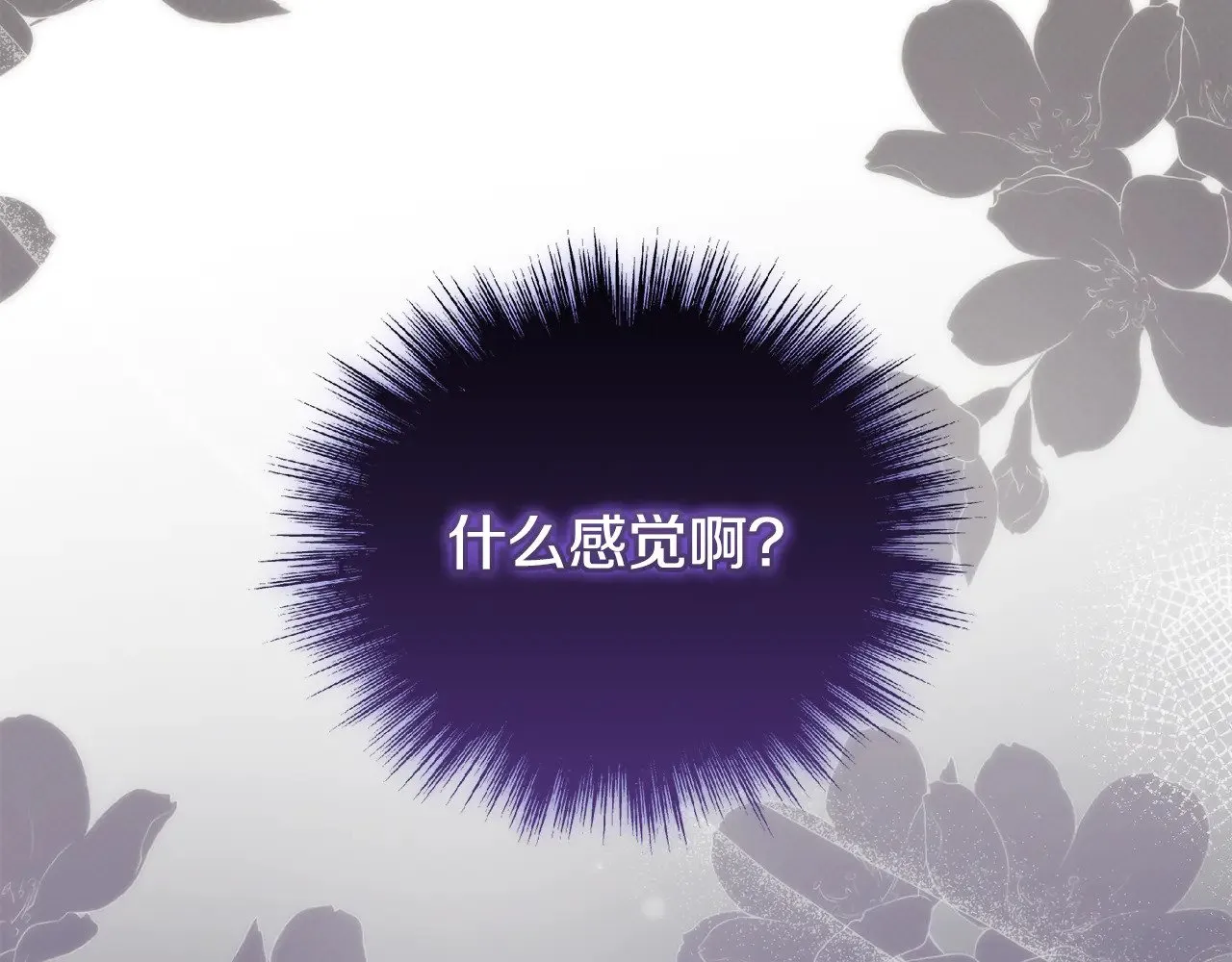 第34话 打倒心机女！219