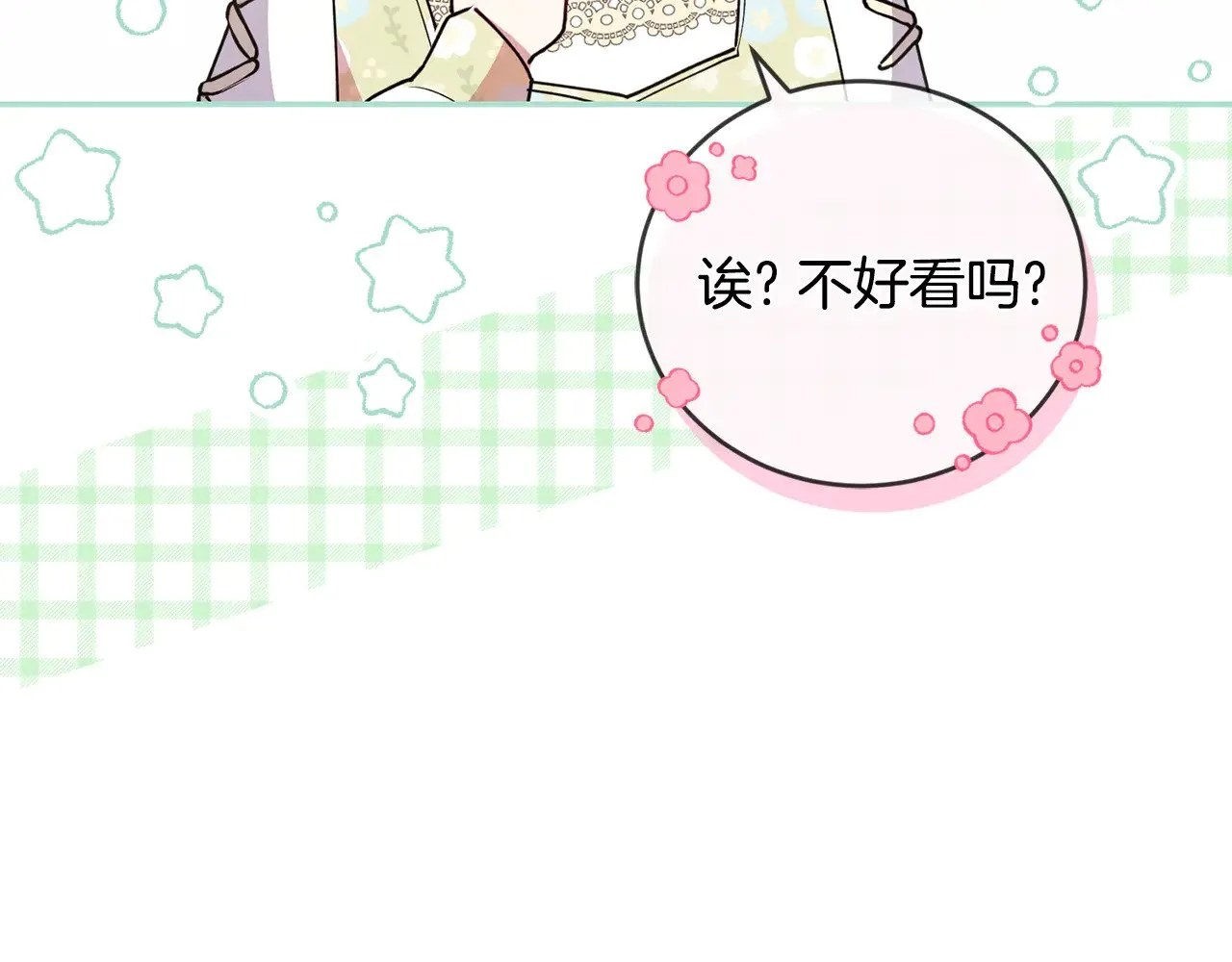 第31话 出席茶会117