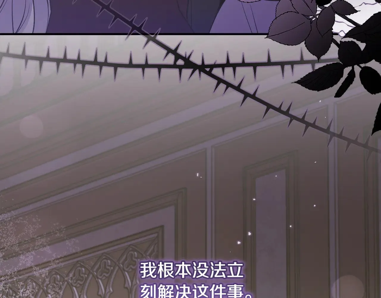 第55话 坦白身份77