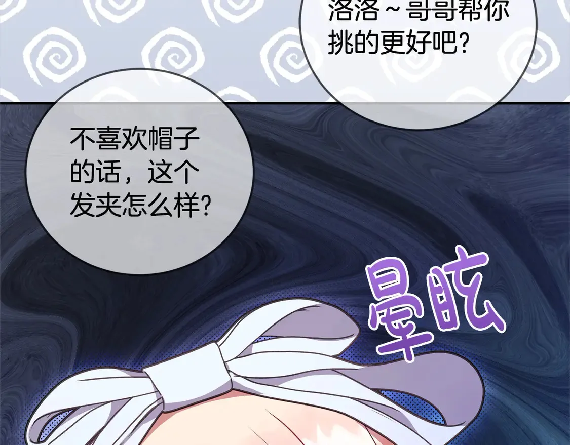 第19话 初次购物19
