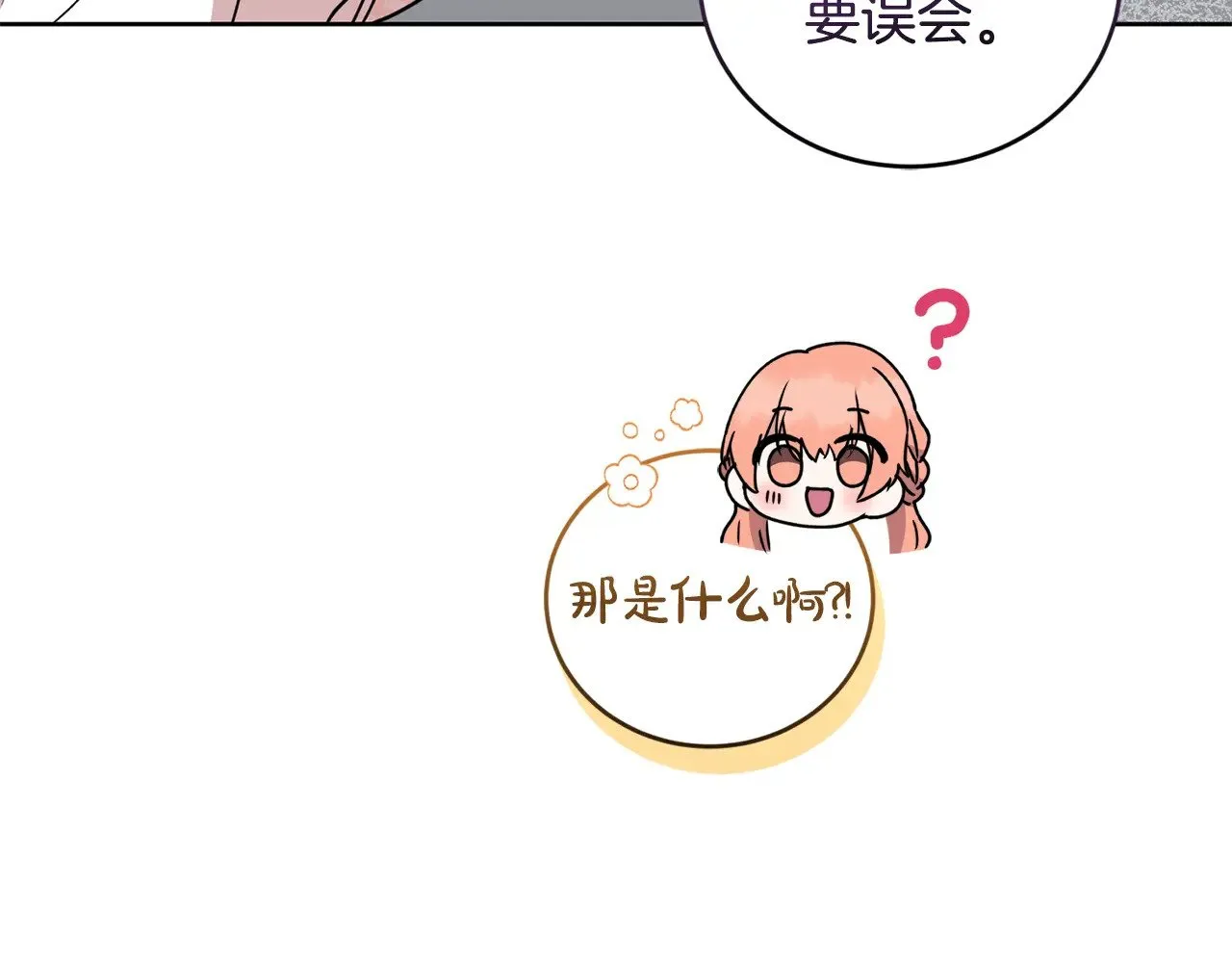 第33话 霸气回怼42