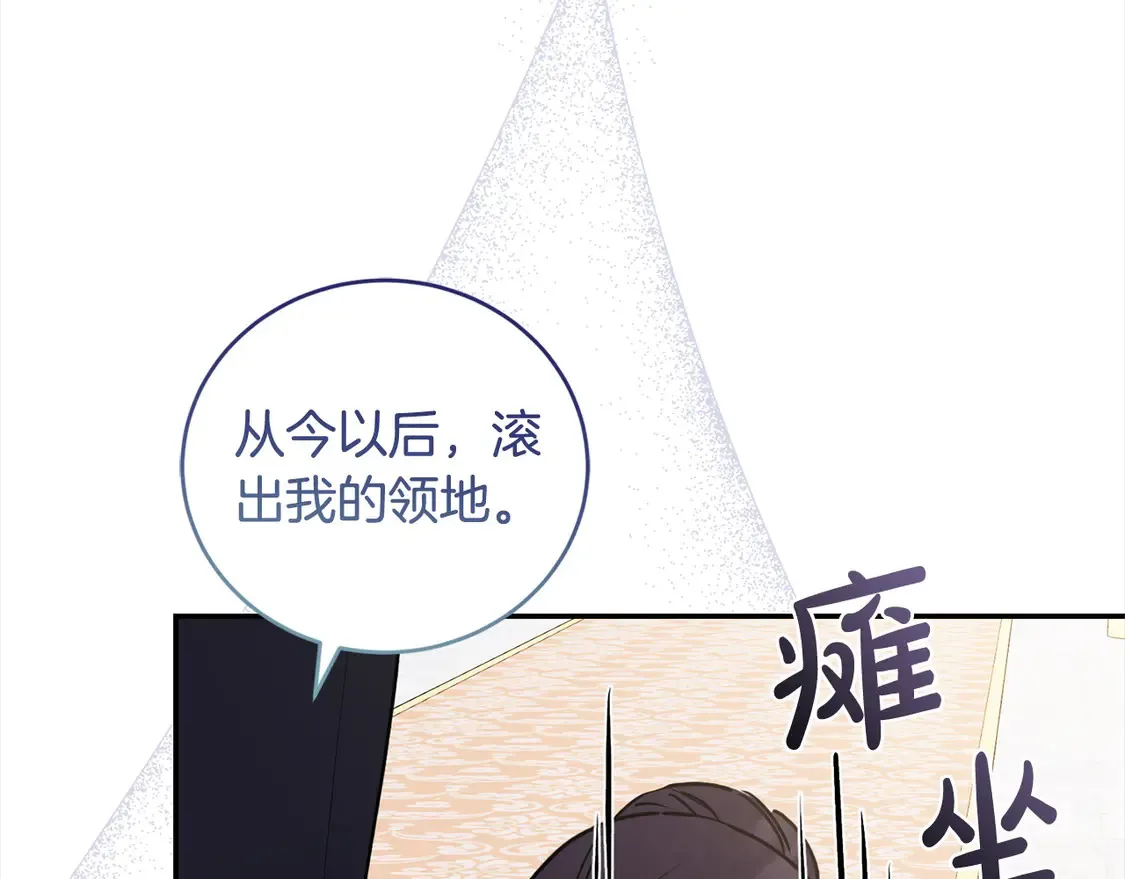 第14话 严惩佣人102