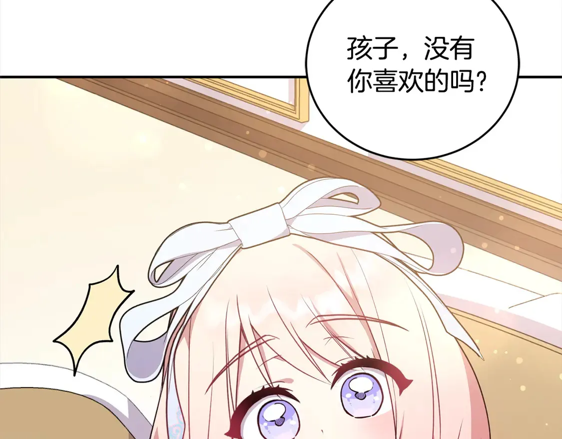 第19话 初次购物32