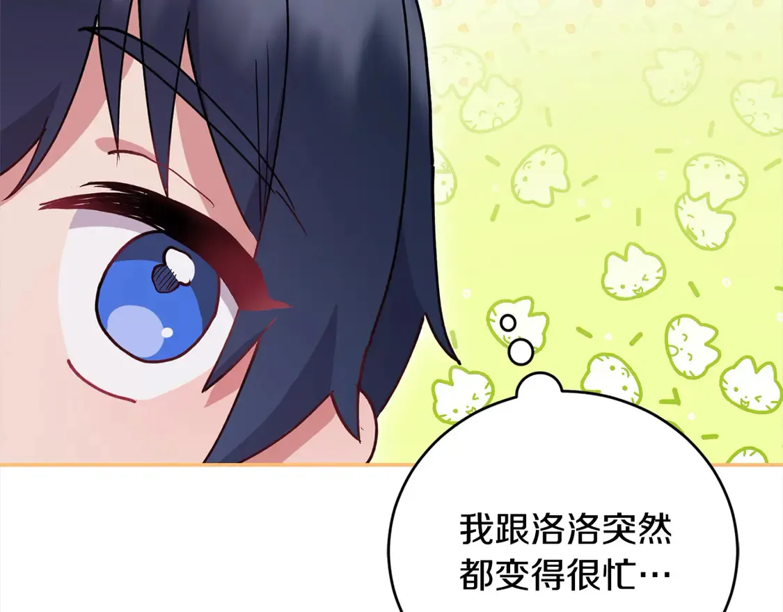第10话 皮特还活着？！136