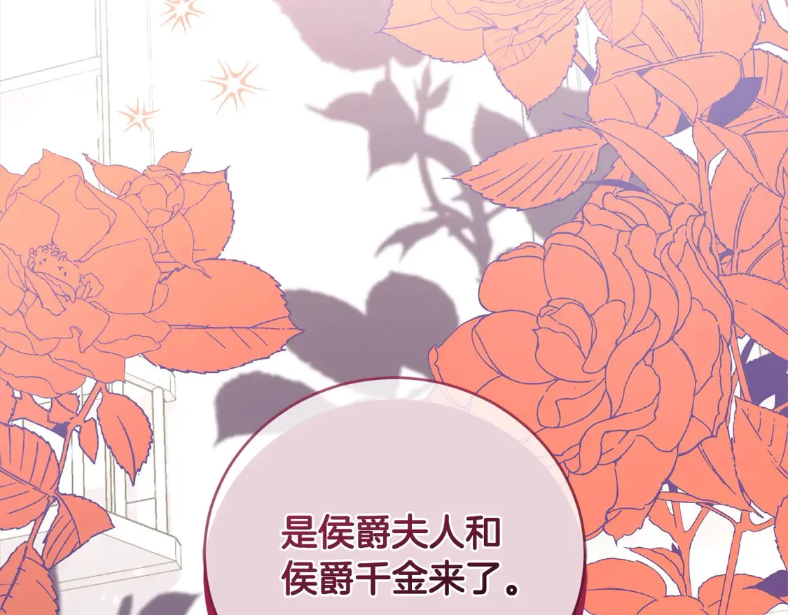 第7话 刁蛮小姐驾到！148