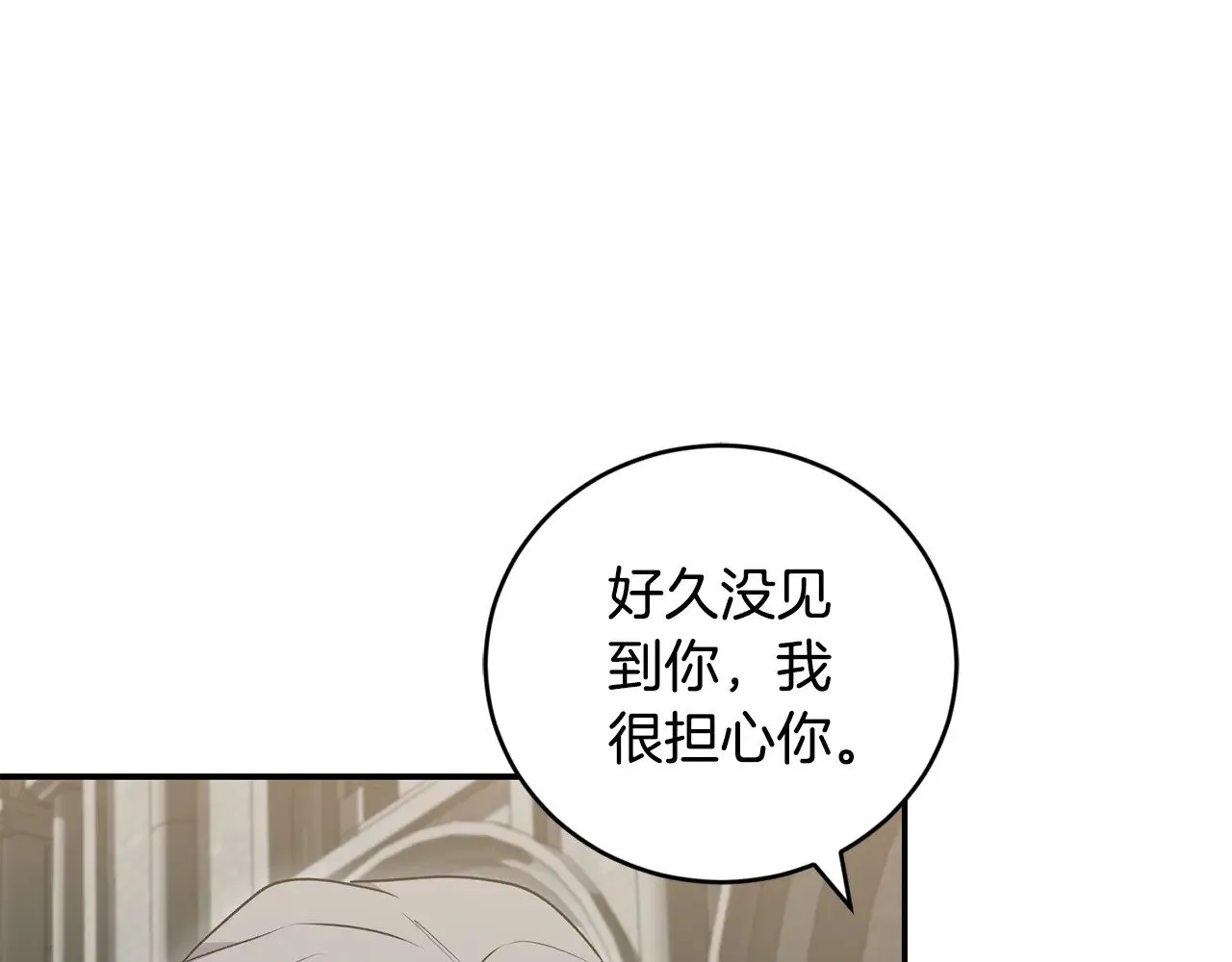 第66话 坦白身份23