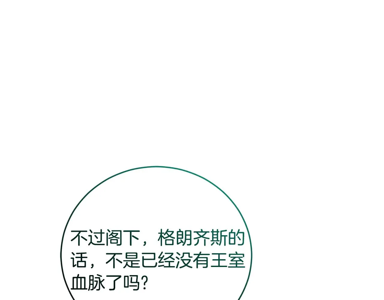 第63话 为了保护你73