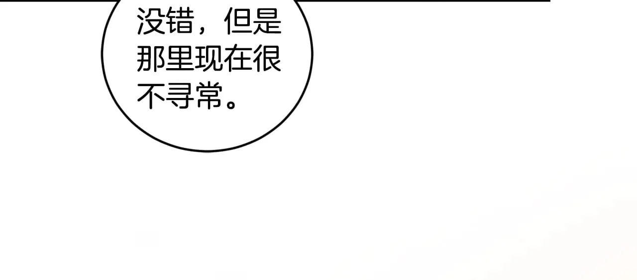 第63话 为了保护你49