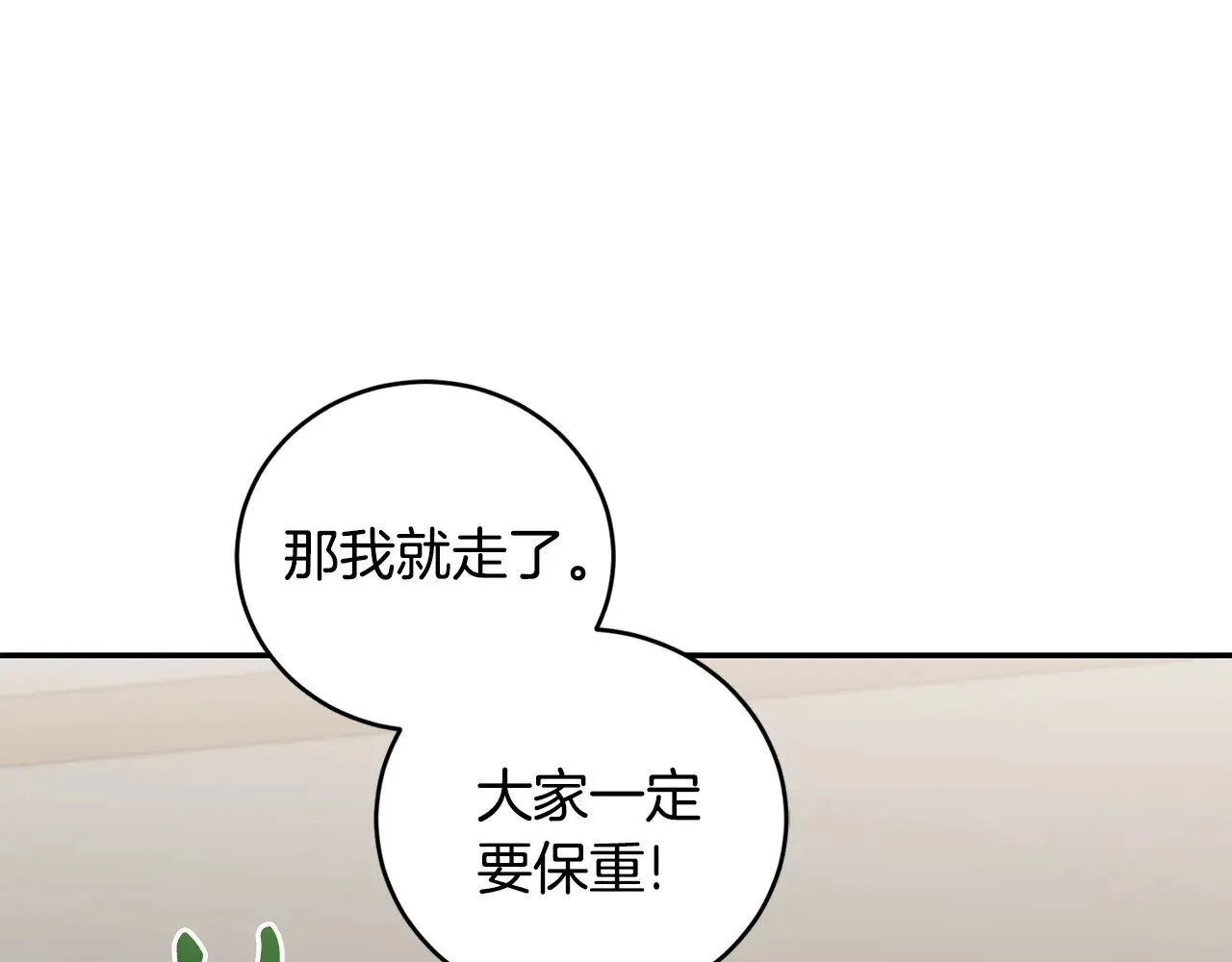 第57话 永远是一家人58