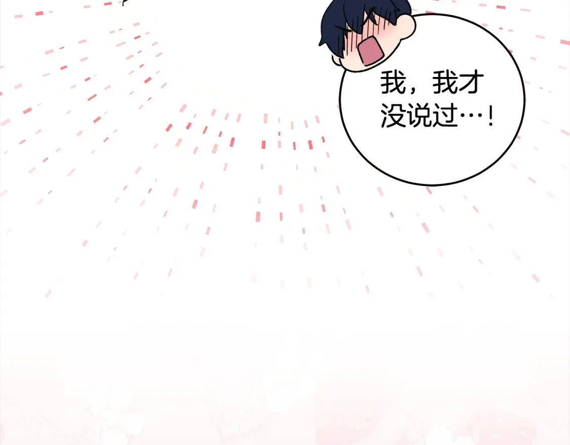 第2话 我想要个妹妹！200