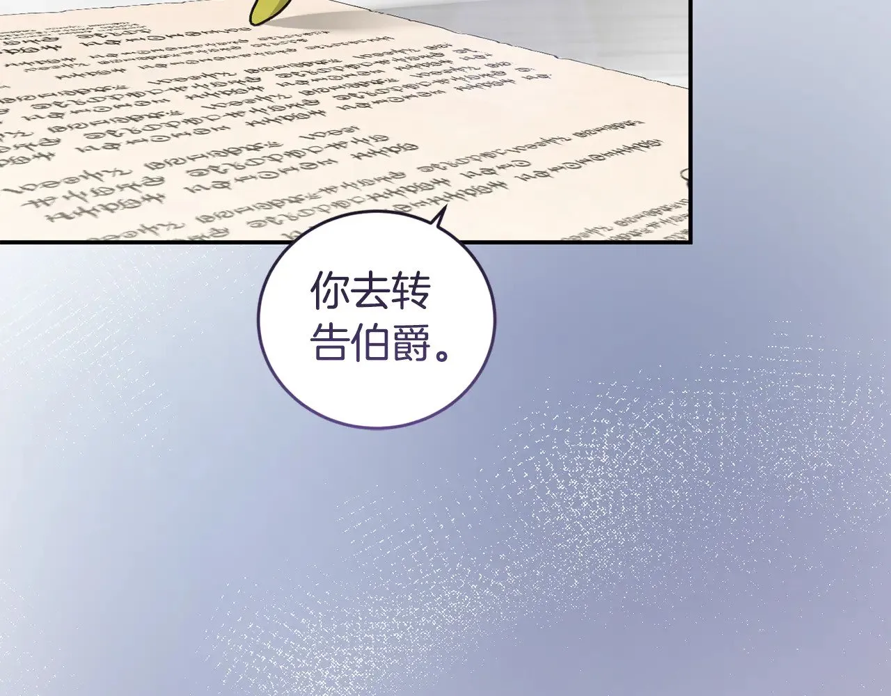 第41话 公爵暴怒78