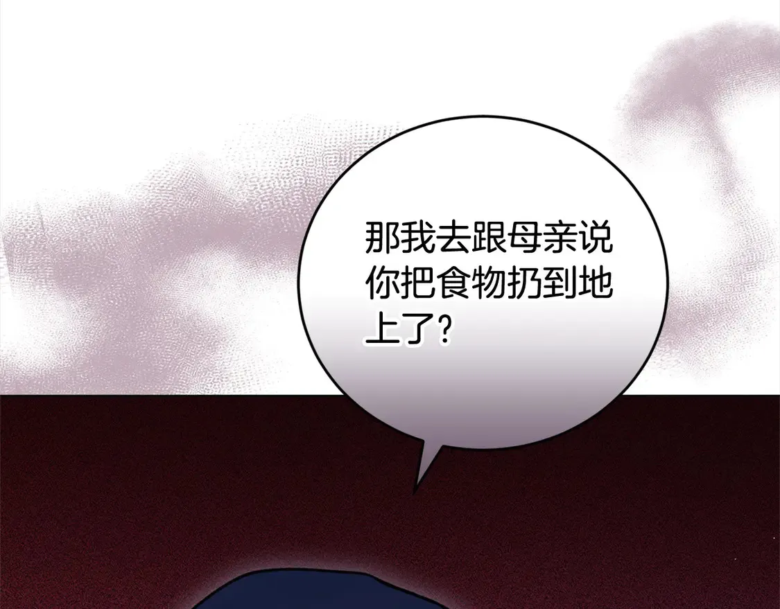 第11话 哥哥上药好温柔啊21