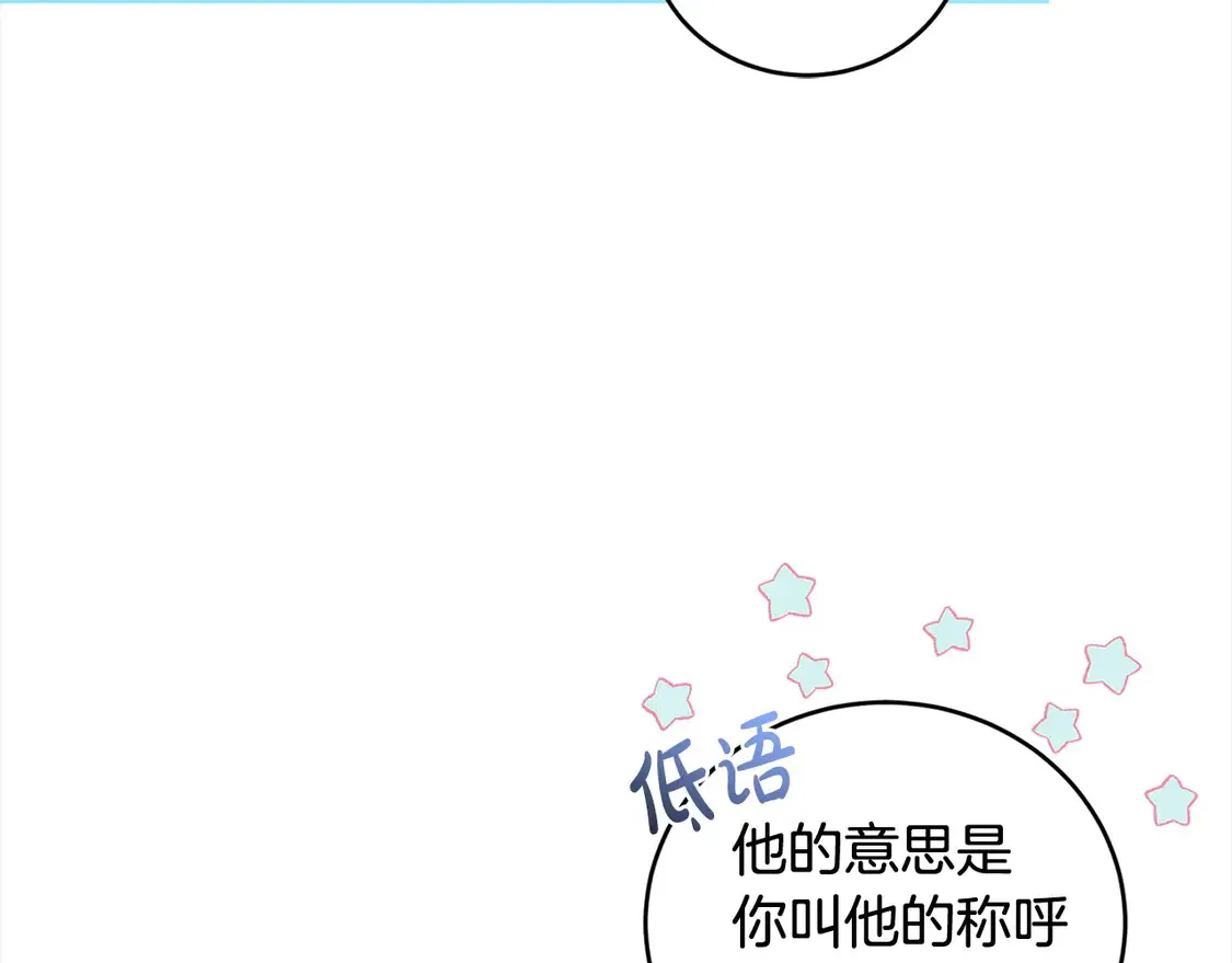 第16话 叫声哥哥来听听～79