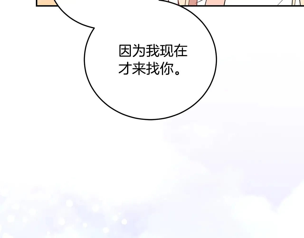 第28话 保护崽崽28